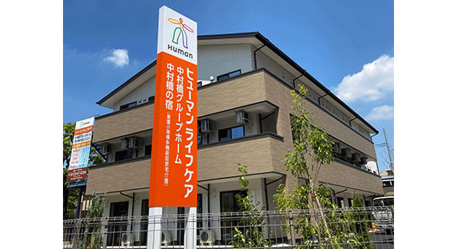 ヒューマンライフケア株式会社