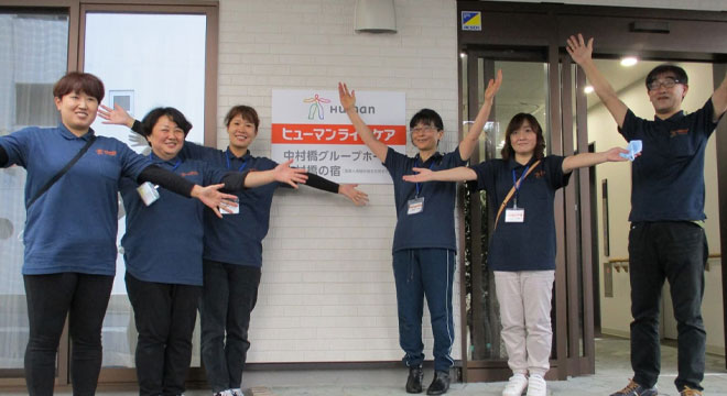 ヒューマンライフケア株式会社