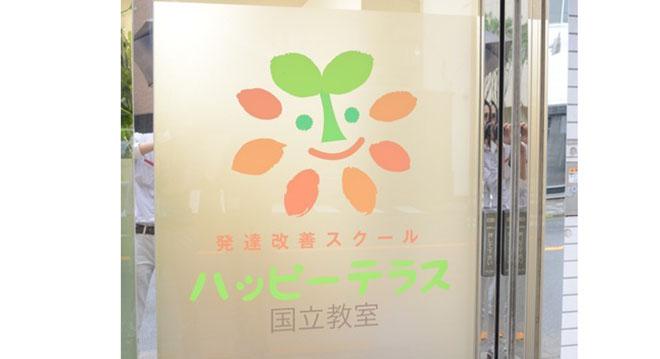 株式会社ハートフルサービス