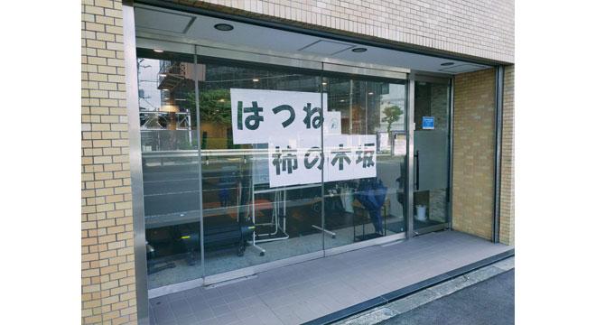 株式会社オフィス313