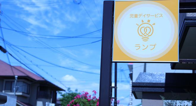 株式会社ディライト