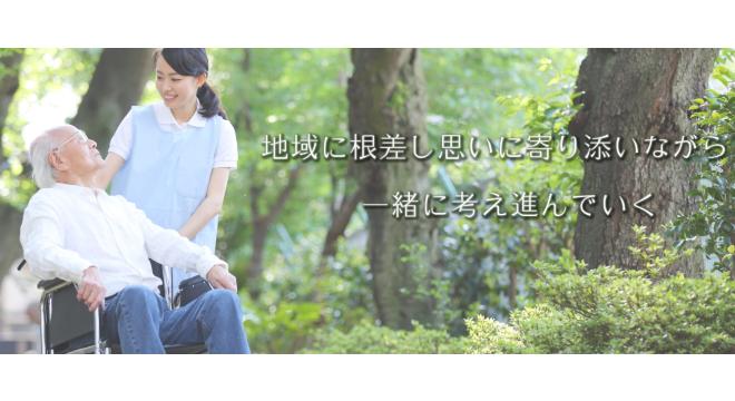 有限会社いきいき