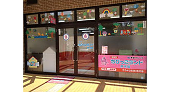 ちびっこランド所沢園