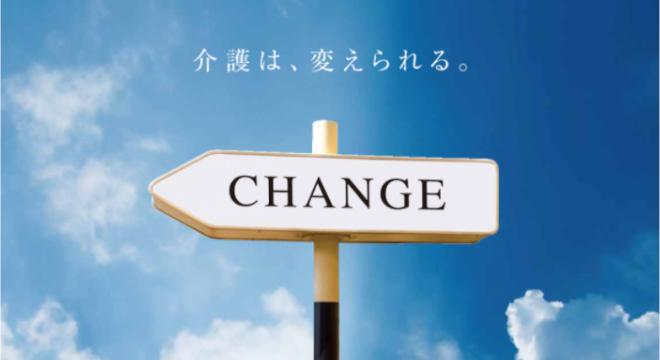 アサヒサンクリーン株式会社