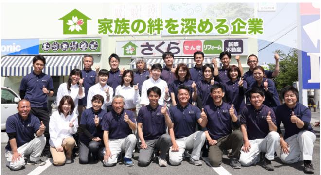 株式会社さくら