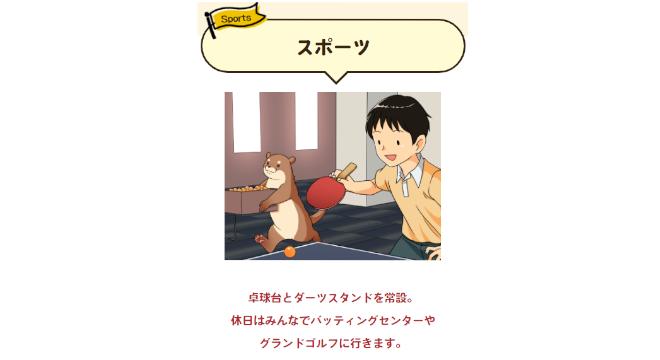 放課後等デイサービスBallーDay・UtaーDay