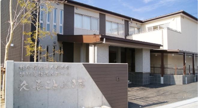 社会福祉法人 福寿会