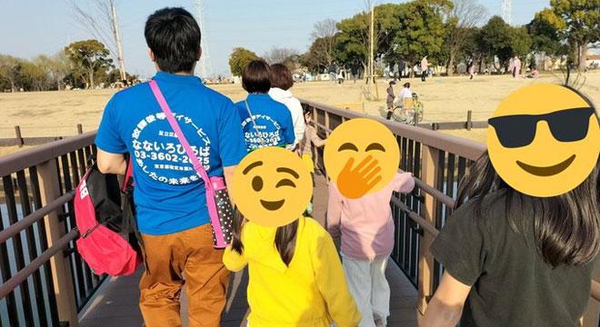 放課後等デイサービス なないろひろば