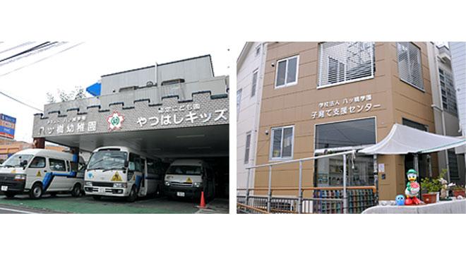 八ツ橋幼稚園
