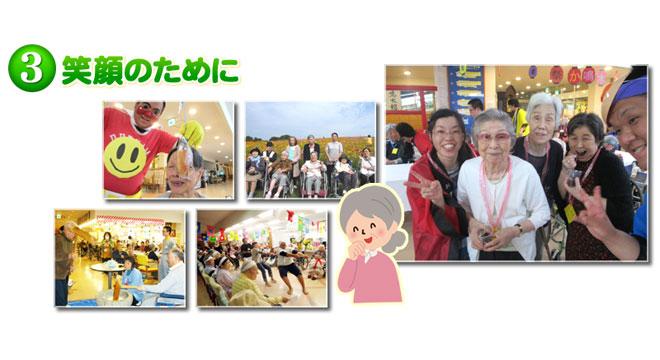 株式会社さわやか倶楽部