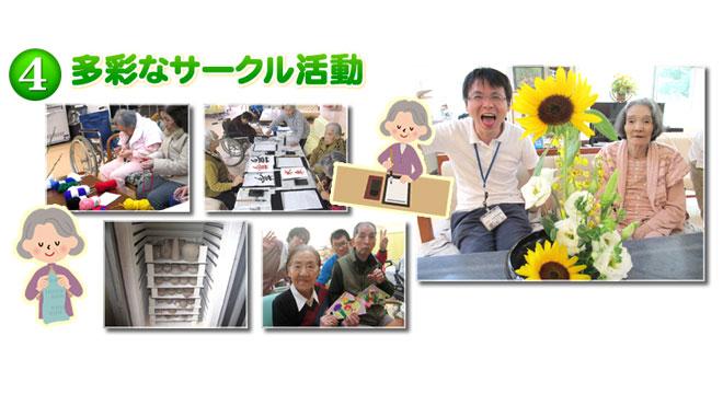 株式会社さわやか倶楽部