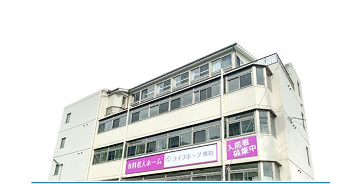 株式会社ライフホープ