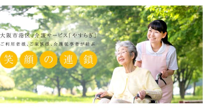 三協グループ株式会社