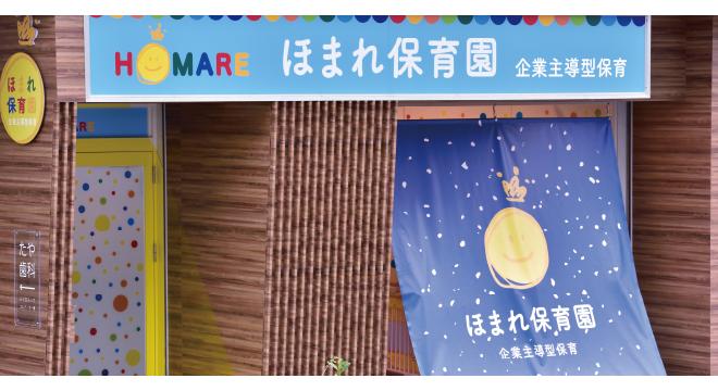 合同会社 柚の葉