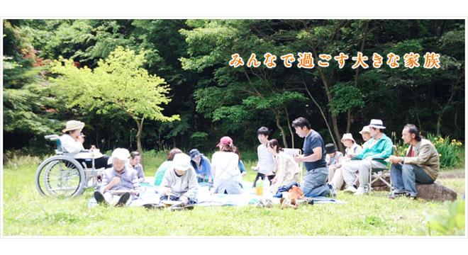 だんらんの家 南柏