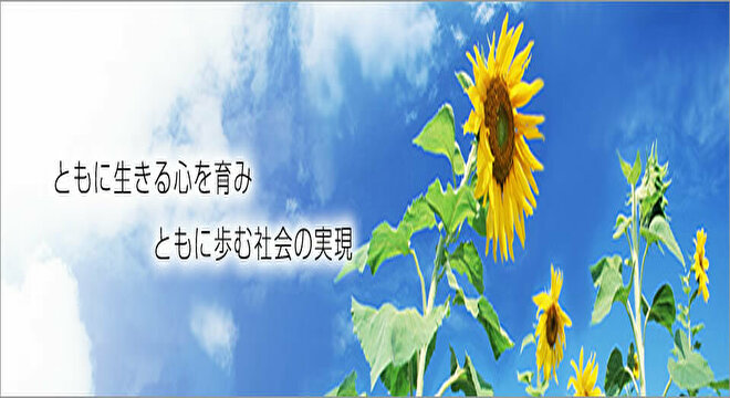 多機能事業所ワークさつき