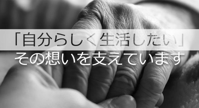 ケアライン新宿