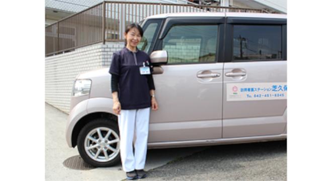 訪問看護ステーション芝久保