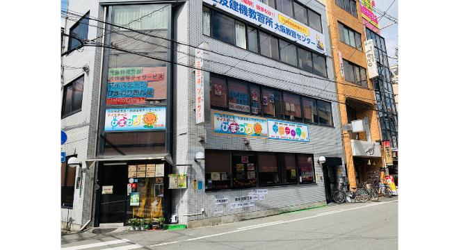 児童発達支援・放課後等デイサービス マイステージ ひまわり西九条