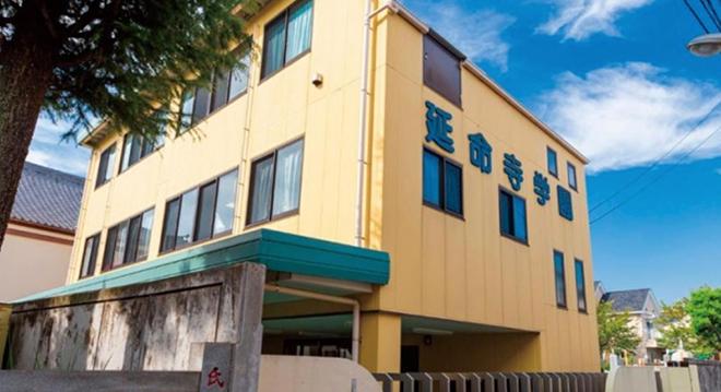 認定こども園　延命寺学園