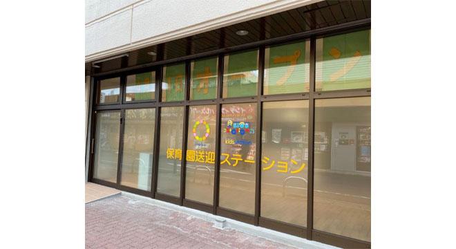 社会福祉法人 愛誠会