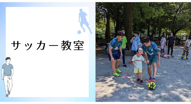 放課後等デイサービス アインクラブ大森/池上
