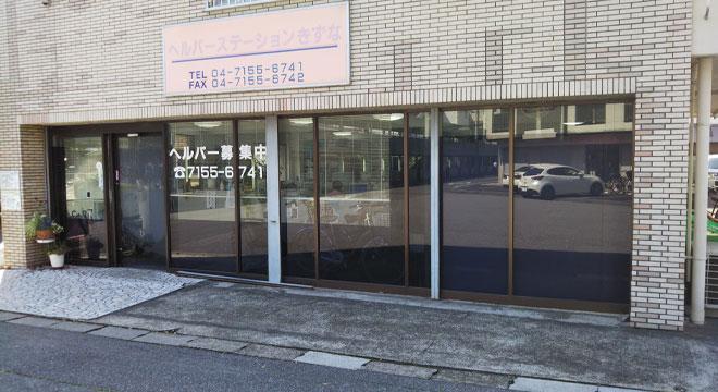 社会福祉法人東京さくら福祉会