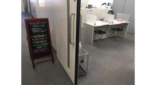 特定非営利活動法人ワーカーズコープ