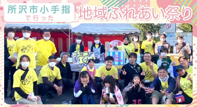 株式会社 優輝