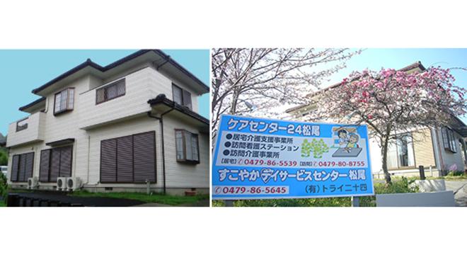 有限会社トライ二十四