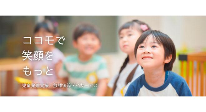 株式会社Adjust Position CoKomo