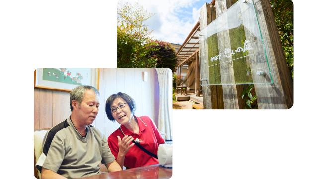 有限会社コミュニティサポートかなで