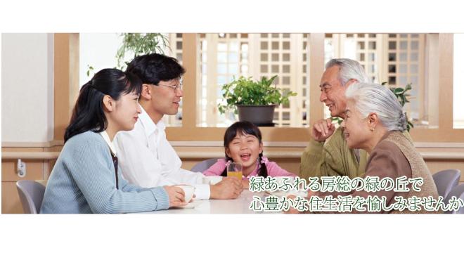 住宅型有料老人ホーム ひまわりの郷 土気城趾