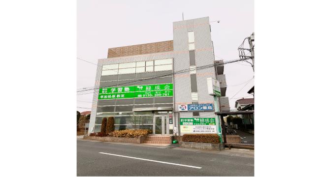 就労継続支援B型事業所 サンフォレスト草加北谷