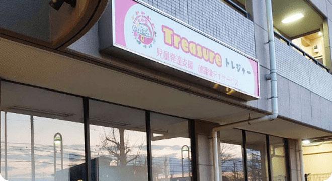 うんどう☆ことばの教室　児童発達支援事業所