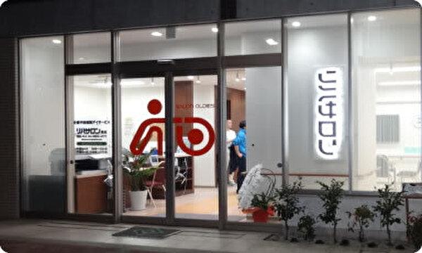 介護予防運動デイサービス　リハサロン鳥越