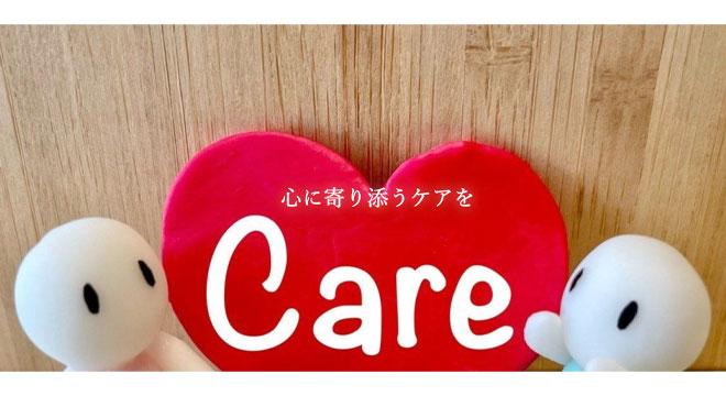 こころん訪問看護ステーション