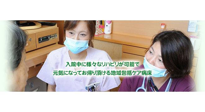 医療法人社団康人会