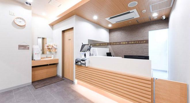 ほんあつ胃腸科・内科クリニック