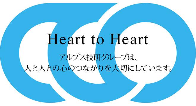 株式会社アルプスケアハート