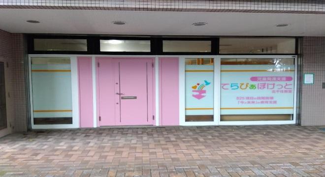 パイオニア企画株式会社