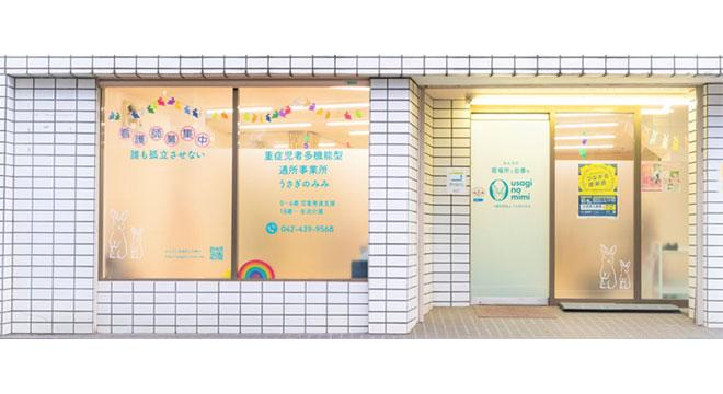 一般社団法人うさぎのみみ