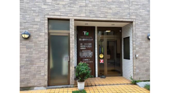 富山歯科クリニック