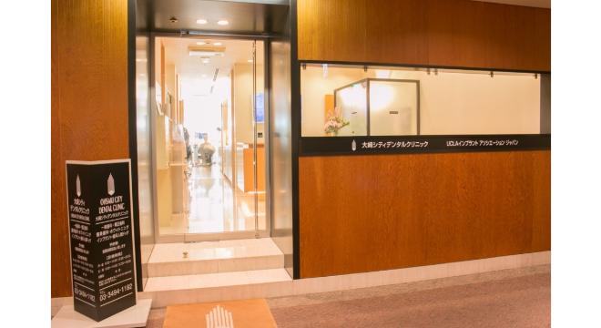 大崎シティデンタルクリニック