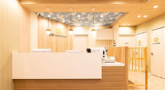 国領こどもクリニック