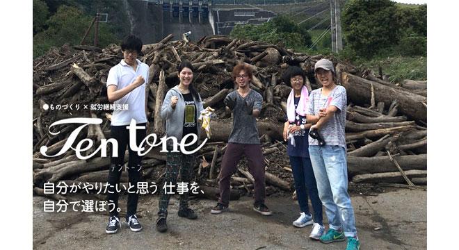 一般社団法人ビーンズ