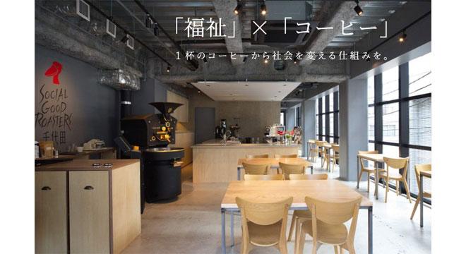 一般社団法人ビーンズ