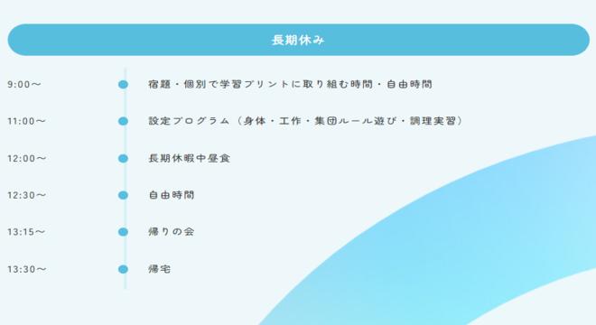 特定非営利活動法人　朔日の会