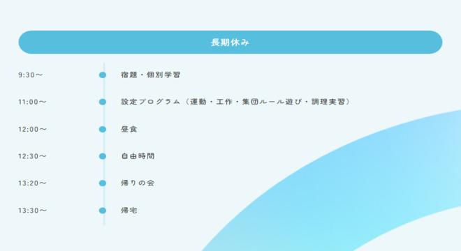 特定非営利活動法人　朔日の会