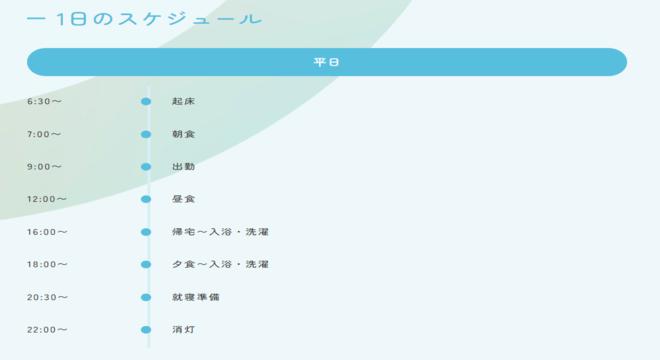 社会福祉法人　朔日